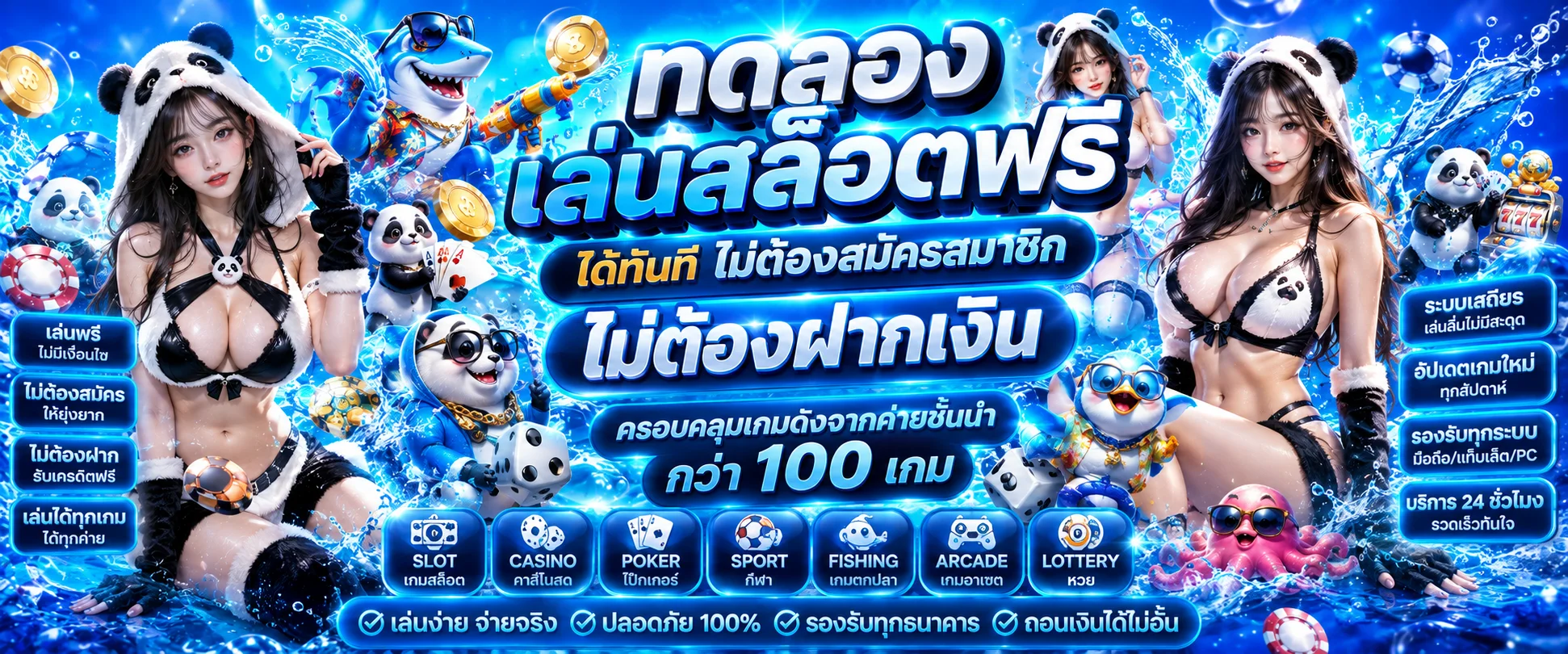 หน้าทดลองเล่นสล็อตฟรีทุกค่าย ROMA789 ไม่ต้องสมัคร ไม่ต้องฝาก