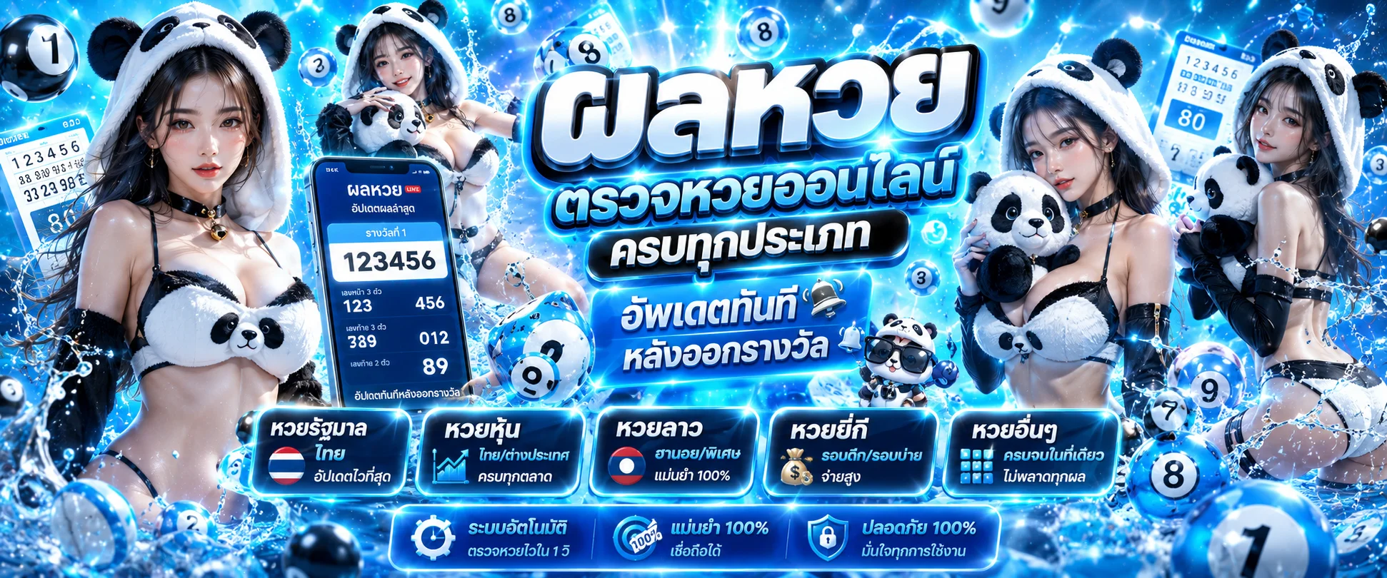 หน้าผลหวยออนไลน์ ROMA789 แสดงผลรางวัลหวยไทยและหวยต่างประเทศ